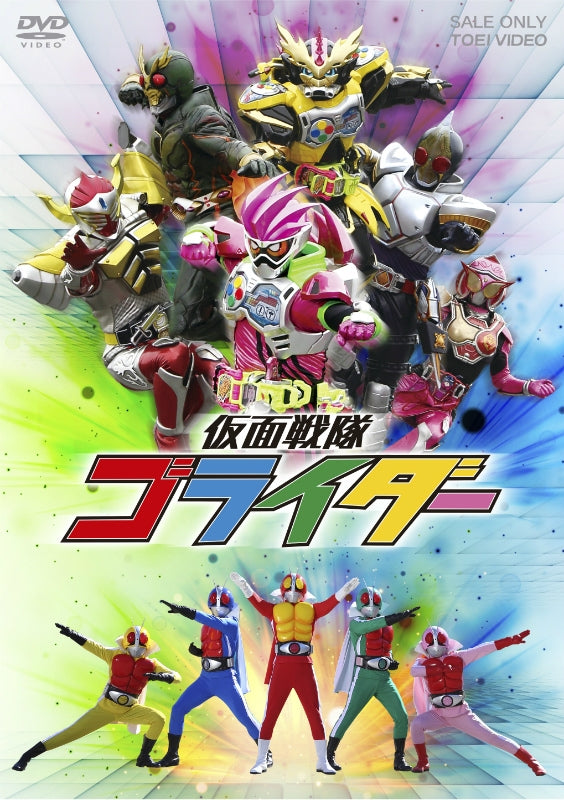 (DVD) Kamen Sentai Gorider Web Series - Animate International