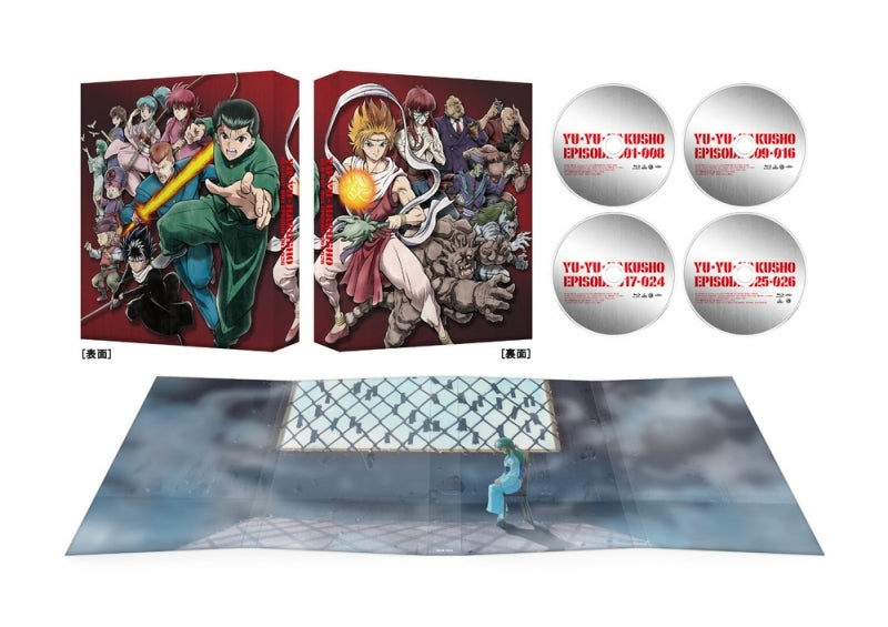 (Blu-ray) Yu Yu Hakusho 25th Anniversary Blu-ray BOX [Reikai Tantei Ver.] Animate International