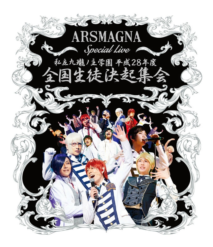 (Blu-ray) ARSMAGNA Special Live Chronos Senior High School Heisei 28 Nendo Zenkoku Seito Kekki Shuukai by ARSMAGNA Animate International