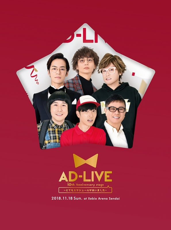 (Blu-ray) AD-LIVE Stage Production 10th Anniversary stage～Totemo Schedule ga Aimashita～ November 18 Show [Complete Production Run Limited Edition] Animate International