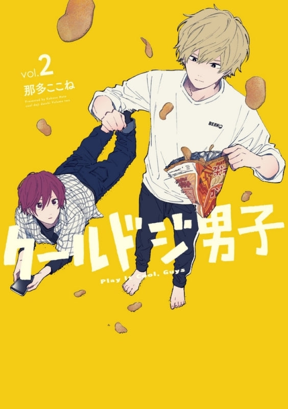 [t](Book - Comic) Play It Cool, Guys Vol. 1–5 [5 Book Set]