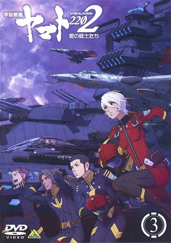 (DVD) Space Battleship Yamato 2202: Warriors of Love OVA Vol. 3 Animate International