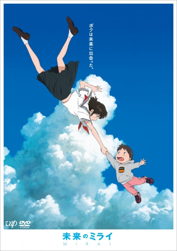 (DVD) Mirai (Film) [Limited Edition, Special Price Edition] Animate International