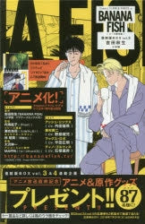 (Comic) BANANA FISH Reprint Box Sets [20 Book Set] Animate International