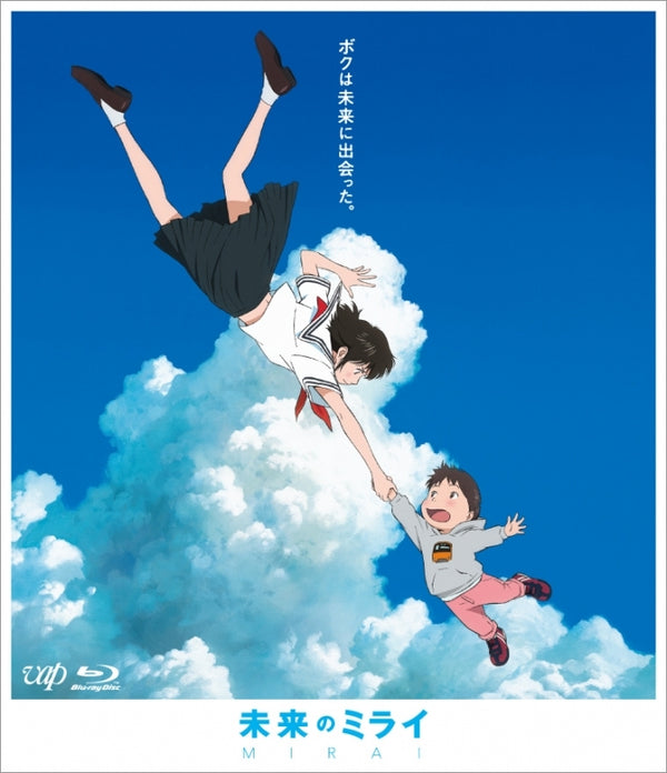 (Blu-ray) Mirai (Film) [Limited Edition, Special Price Edition] Animate International