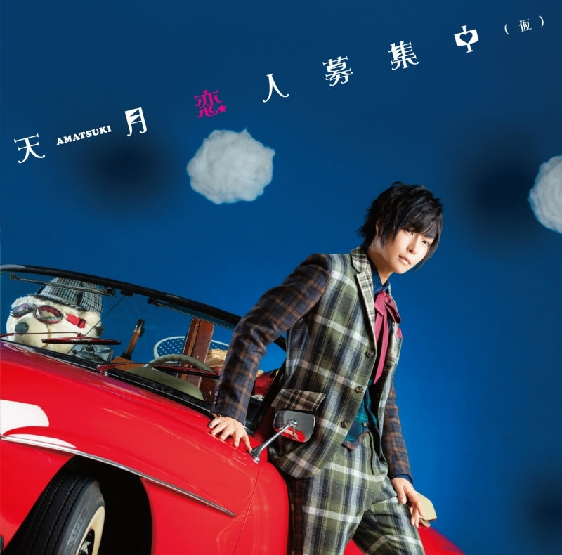 (Maxi Single) Koibito Boshuuchuu (Kari) by Amatsuki [First Run Limited Edition B] Animate International