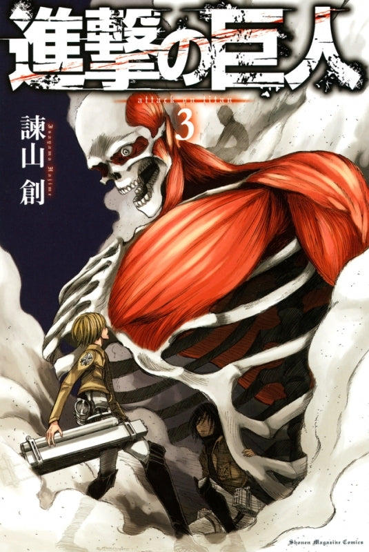 (Comic) Attack on Titan [34 Book Set] Animate International