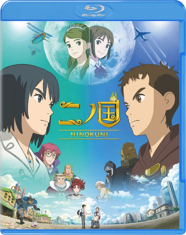 (Blu-ray) Ni No Kuni (Film) [Regular Edition] Animate International
