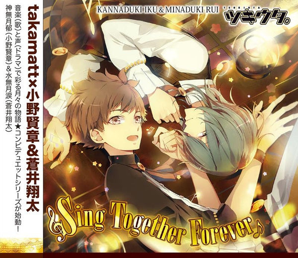 (Character Song) Tsukiuta. Series Duet CD: Sing Together Foreverby (takamatt x Juniors Group 2) Iku Kannaduki & Rui Minaduki (CV. Kensho Ono & Aoi Shouta)