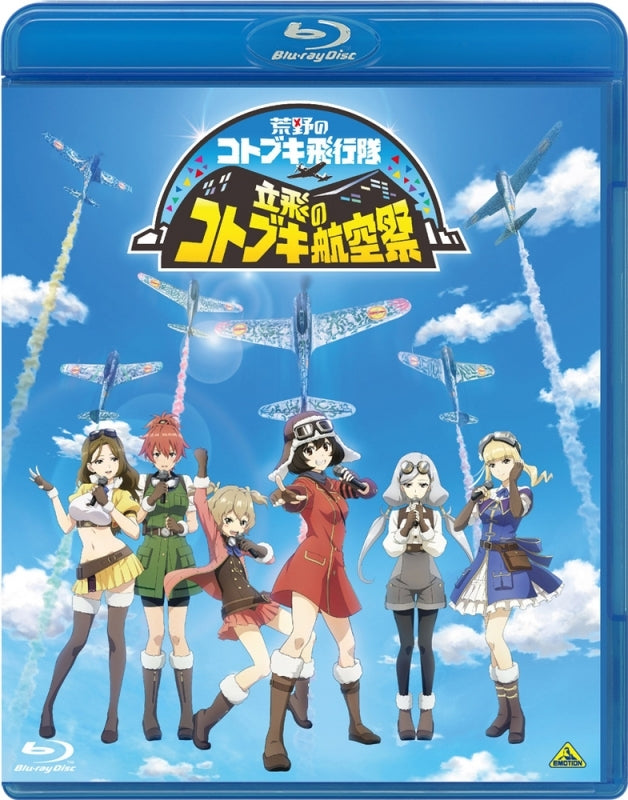 (Blu-ray) The Magnificent Kotobuki Tachihi No Kotobuki Koukuu Sai Event [Deluxe Limited Edition] Animate International
