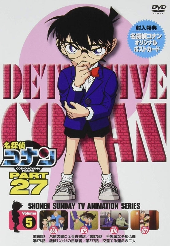 (DVD) Detective Conan TV Series PART 27 Vol. 5 - Animate International
