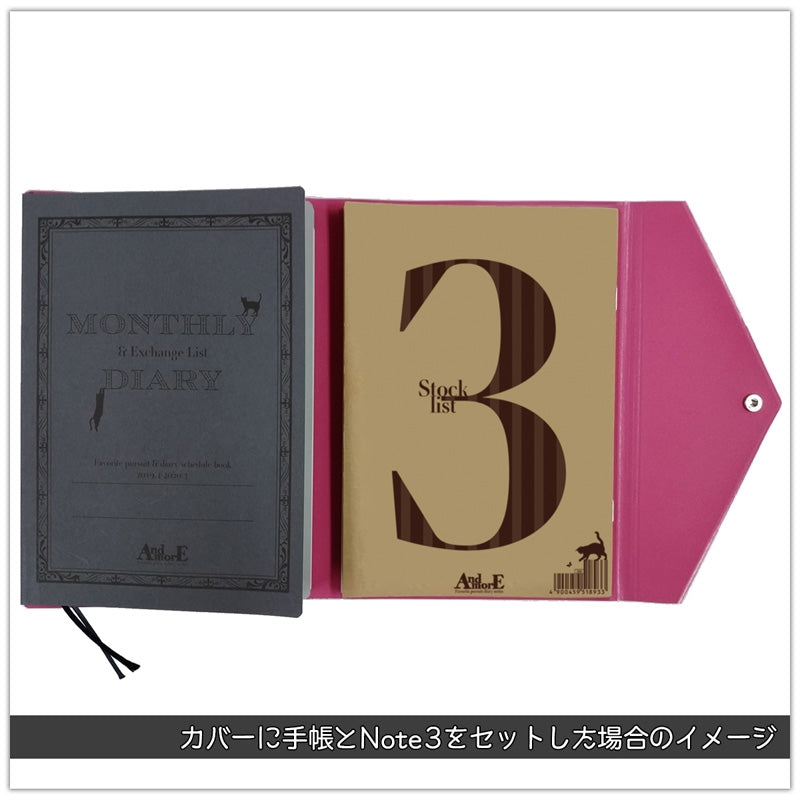 (Goods - Cover) And morE DIARY & NOTE BOOK COVER (Black) Animate International