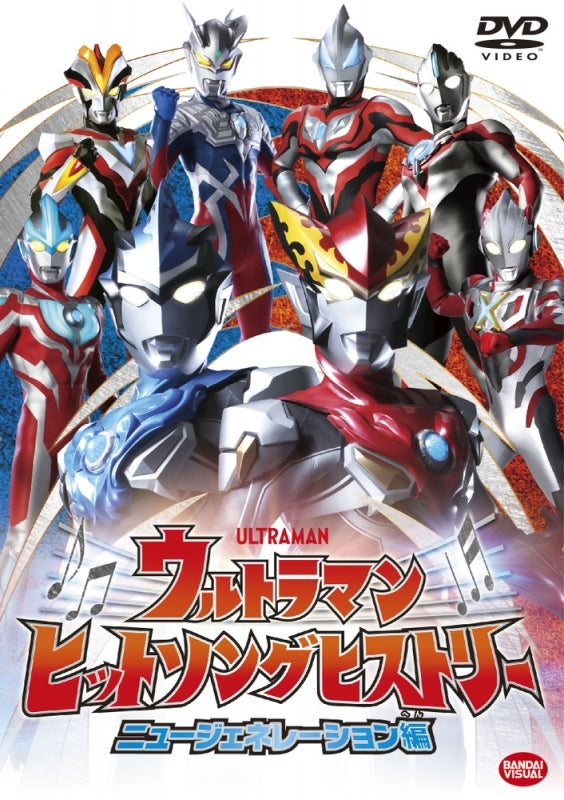 (DVD) Ultraman Hit Song History: New Generation Animate International