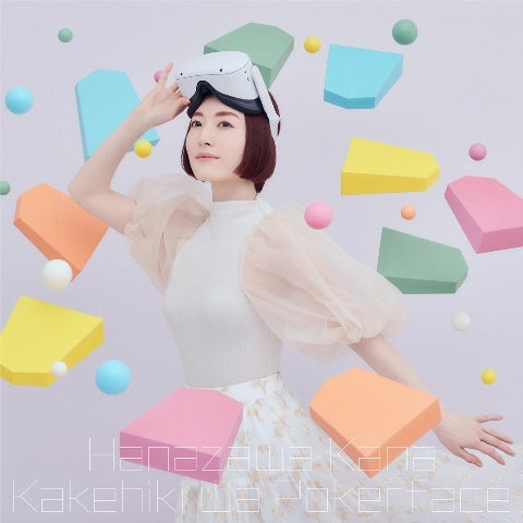 [a](Theme Song) When Will Ayumu Make His Move? TV Series OP: Kakehiki wa Poker Face by Kana Hanazawa [Regular Edition]