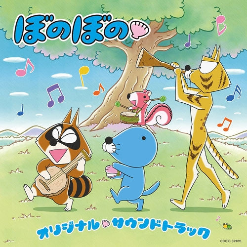 (Soundtrack) TV "Bonobono" Original Soundtrack Animate International