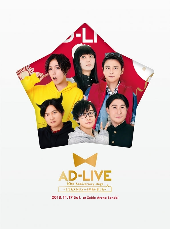 (Blu-ray) AD-LIVE Stage Production 10th Anniversary stage～Totemo Schedule ga Aimashita～ November 17 Show [Complete Production Run Limited Edition] Animate International