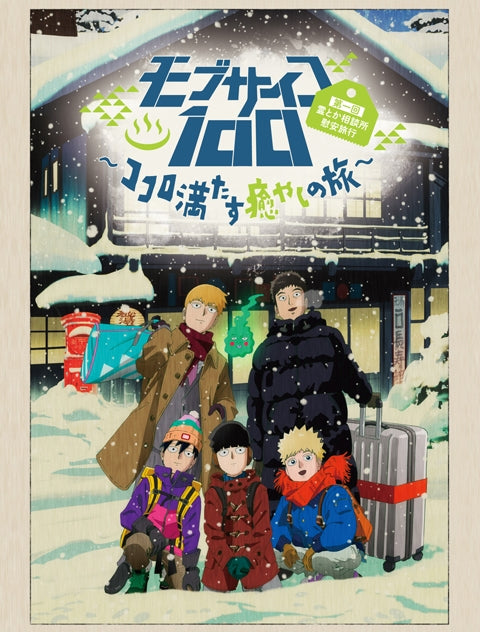 (DVD) Mob Psycho 100 OVA: The First Spirits and Such Company Trip ~A Journey that Mends the Heart and Heals the Soul~ [First Run Limited Edition] Animate International