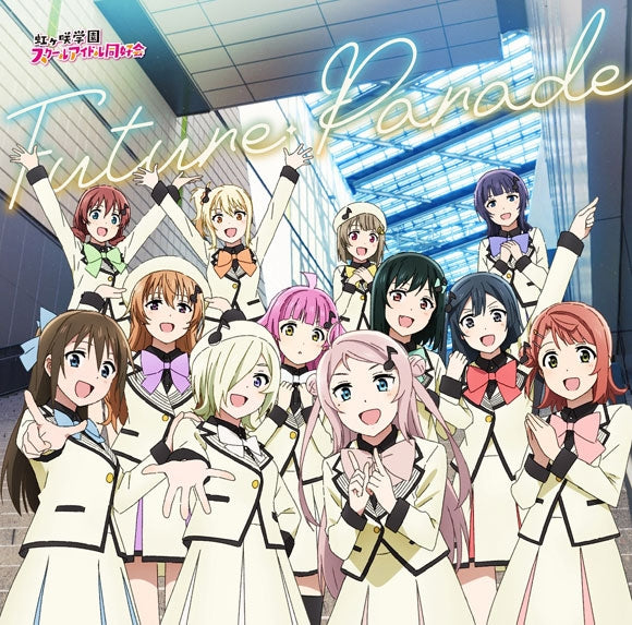 (Character Song) Love Live! Nijigasaki High School Idol Club Anime Second Season Episode 13 Insert Song: Future Parade