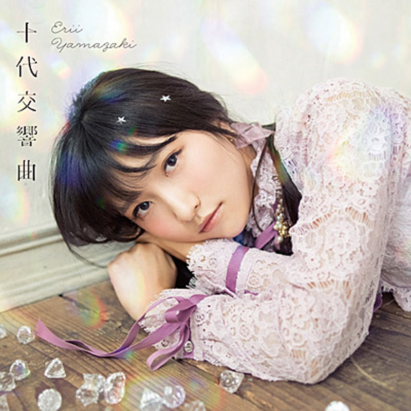 (Maxi Single) Erii Yamazaki / Judai Kokyokyoku [Regular Edition] Animate International