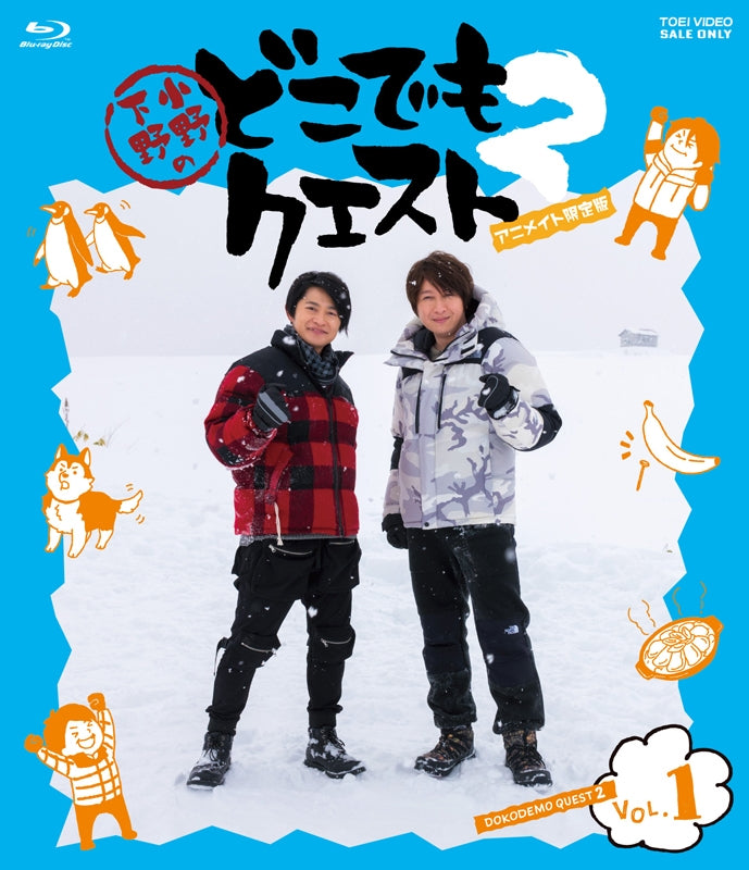 (Blu-ray) Ono Shimono no Doko Demo Quest 2 VOL. 1 [animate Limited Edition] {Bonus: DVD} Animate International