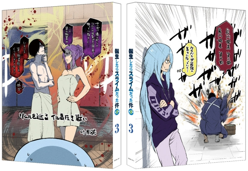 (Blu-ray) That Time I Got Reincarnated as a Slime TV Series Season 2 Vol. 3 [Deluxe Limited Edition] Animate International