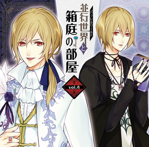 (Drama CD) Heiko Sekai to Hakoniwa no Heya vol.4 （CV.Shota Aoi） Animate International
