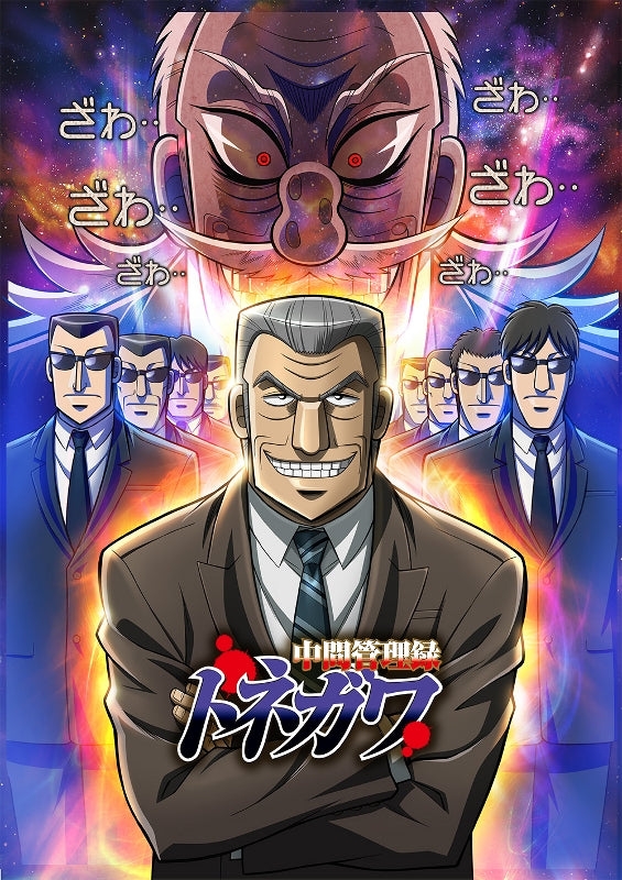 (DVD) Chuukan Kanriroku Tonegawa TV Series Part 1 BOX Animate International