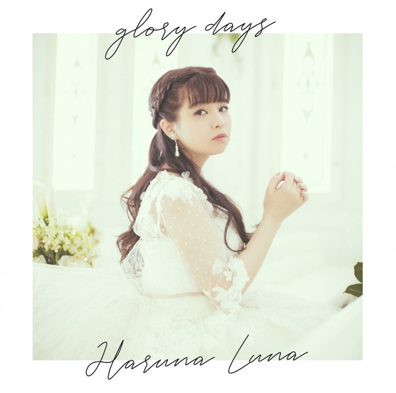 (Theme Song) Saekano: How to Raise a Boring Girlfriend the Movie: Fine Theme Song: glory days by Luna Haruna [Regular Edition] Animate International