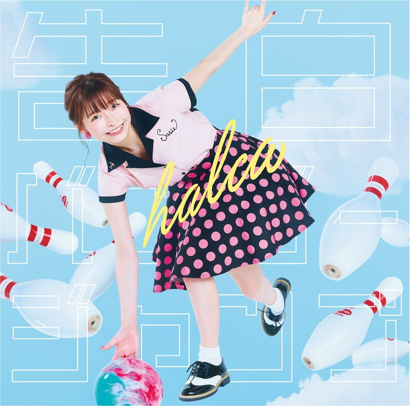 (Theme Song) Rent-A-Girlfriend (Kanojo, Okarishimasu) TV Series ED: Kokuhaku Bungee Jump by halca [First Run Limited Edition] Animate International