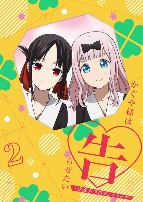 (Blu-ray) Kaguya-sama: Love Is War TV Series -Ultra Romantic- Vol. 2 [Complete Production Run Limited Edition]