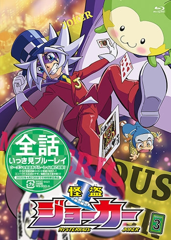 (Blu-ray) Mysterious Joker TV Series Season 3 All-Episodes-Marathon Blu-ray Animate International