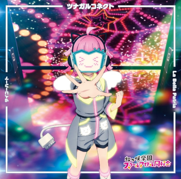 (Theme Song) Love Live! Nijigasaki High School Idol Club TV Series Insert Song Single Vol. 2: Saikou Heart/La Bella Patria/Tsunagaru Connect [Rina Tennoji Edition] Animate International
