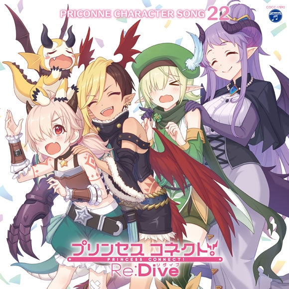 (Character Song) Princess Connect! Re:Dive PRICONNE CHARACTER SONG 22 Animate International
