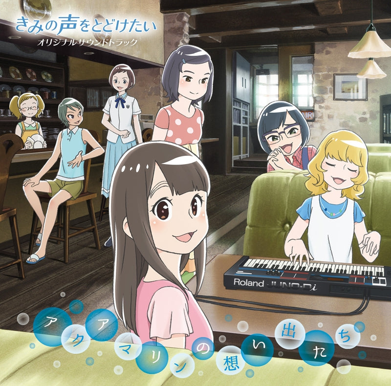 (Soundtrack) Kimi no Koe wo Todoketai Original Movie Soundtrack Animate International