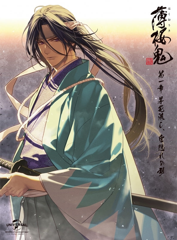 (Blu-ray) Hakuoki OVA 1: Tsubana Nagashi, Kumogakure no Toki [First Run Limited Edition] Animate International