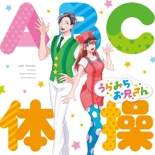 (Theme Song) Life Lessons with Uramichi Oniisan TV Series OP: ABC Taisou by Iketeru-Oniisan, Utano-Oneesan (CV. Mamoru Miyano & Nana Mizuki) Animate International