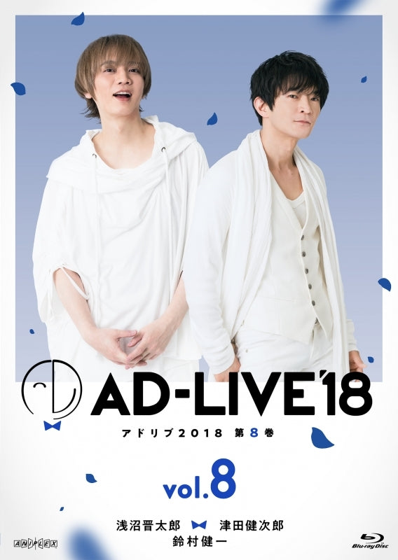 (Blu-ray) AD-LIVE 2018 Stage Production Vol. 8 Shintaro Asanuma x Kenjiro Tsuda x Kenichi Suzumura [Regular Edition] Animate International