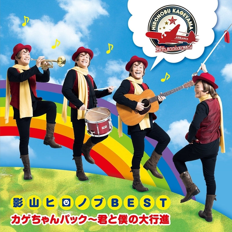 (Album) Hironobu Kageyama BEST by Hironobu Kageyama Animate International