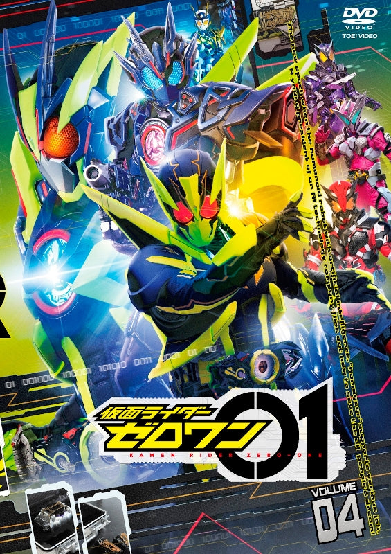 (DVD) Kamen Rider Zero-One TV Series VOL. 4 Animate International