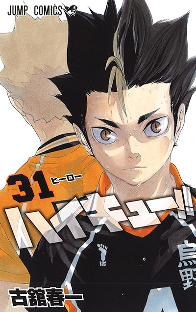 (Comic) Haikyu!! Vol. 1–45 [45 Book Set] Animate International