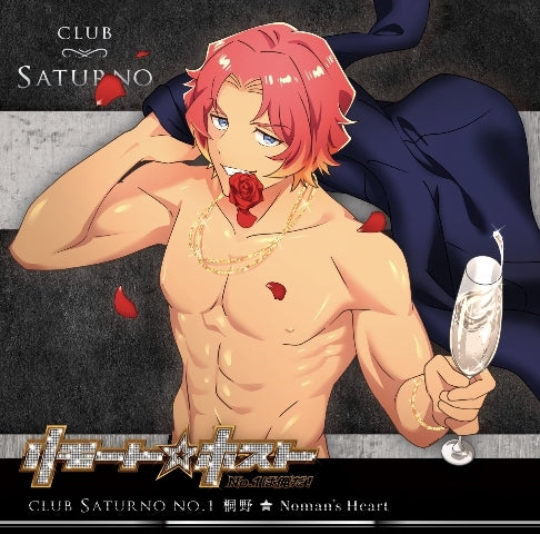 [a](Character Song) Remote Host Club Saturno No. 1 Kirino (CV. Setsu Kobayashi) Noman's Heart Animate International