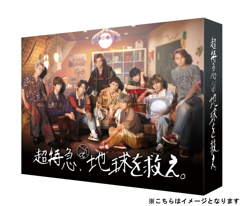 (Blu-ray) Cho Tokkyu, Chikyu wo Sukue Drama