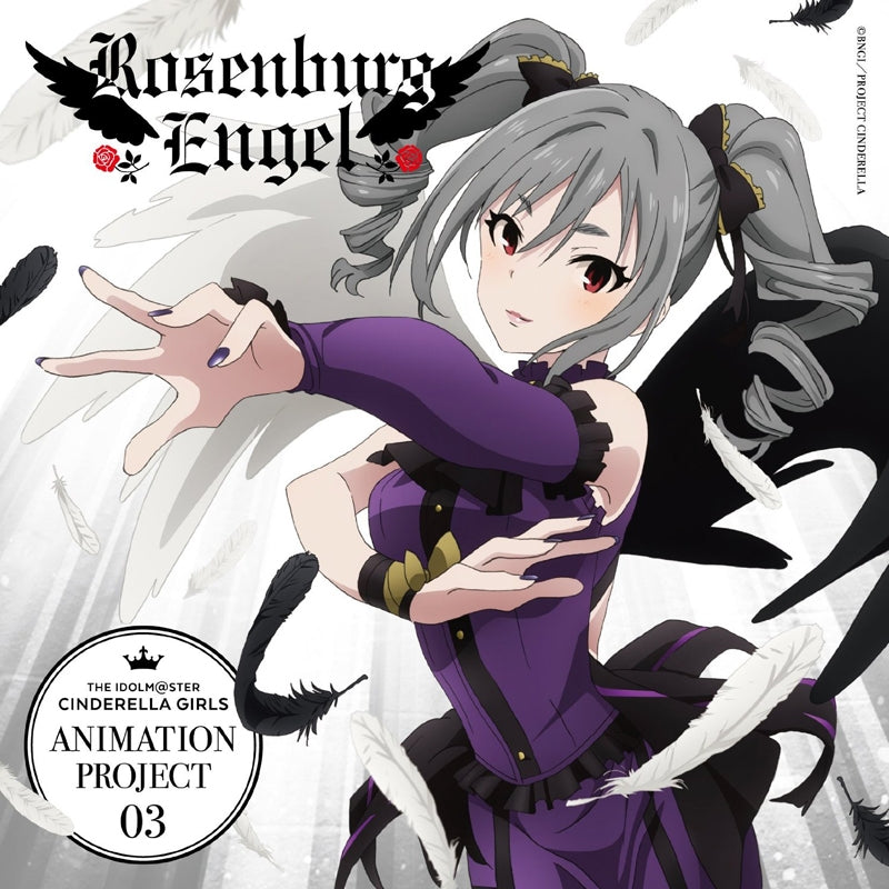 (Character Song) THE IDOLM@STER CINDERELLA GIRLS ANIMATION PROJECT 03 Rosenburg Engel