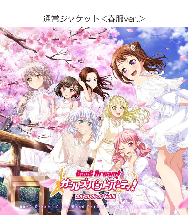 (Album) BanG Dream! - Girls Band Party! Cover Collection Vol. 5 Animate International