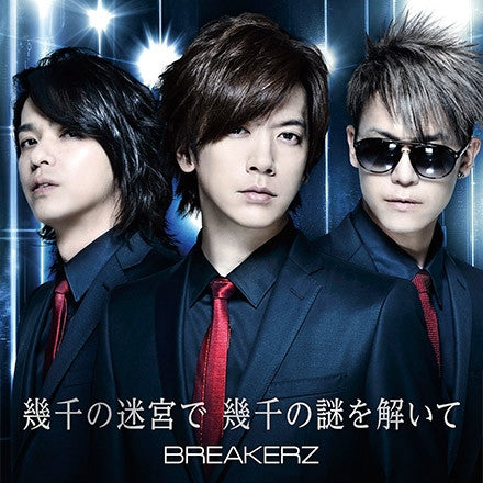 (Theme Song) Detective Conan TV Series OP: Ikusen no Meikyu de Ikusen no Nazo wo Toite by BREAKERZ [Limited Edition / Type A] Animate International