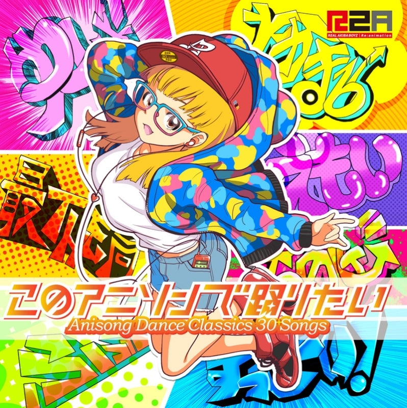 (Album) Kono Anisong de Odoritai: Anison Dance Classics 30 Animate International