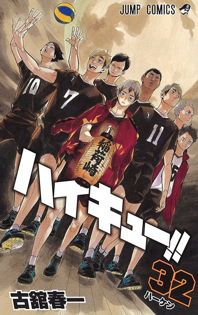 (Comic) Haikyu!! Vol. 1–45 [45 Book Set] Animate International
