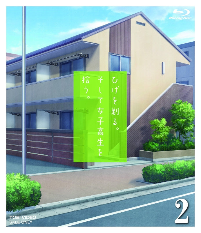 (Blu-ray) After Being Rejected, I Shaved and Took in a High School Runaway (Higehiro) TV Series 2 - Animate International