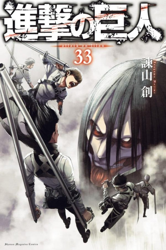 (Comic) Attack on Titan [34 Book Set] Animate International