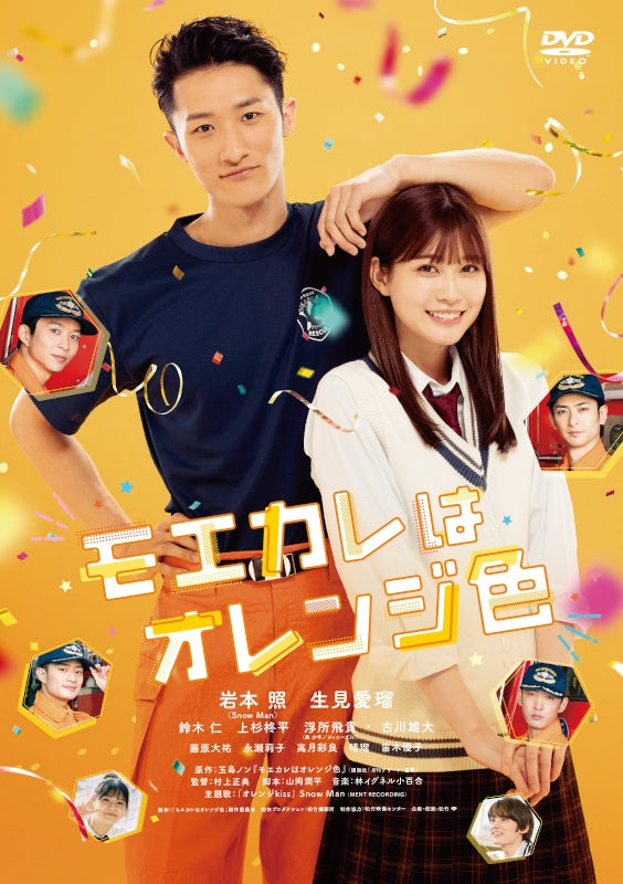 (DVD) My Boyfriend in Orange The Movie [Regular Edition]